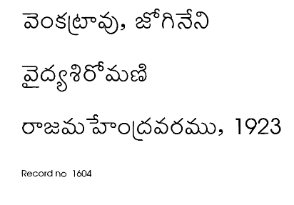 వైద్యశిరోమణి