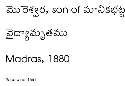 వైద్యామృతము-దాసు