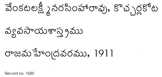 వ్యవసాయ శాస్త్రం