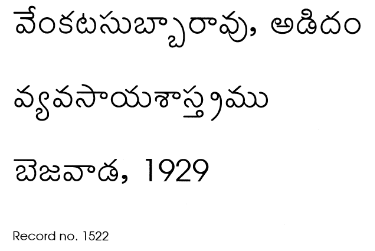 వ్యవసాయశాస్త్రము