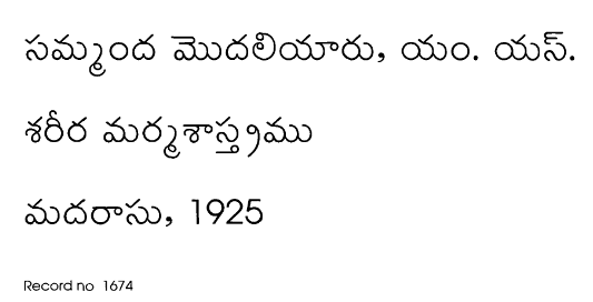 శరీర మర్మశాస్త్రము