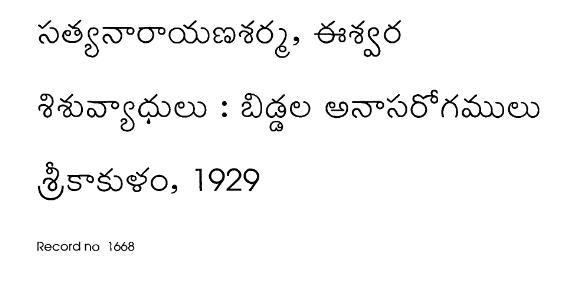 శిశు వ్యాధులు