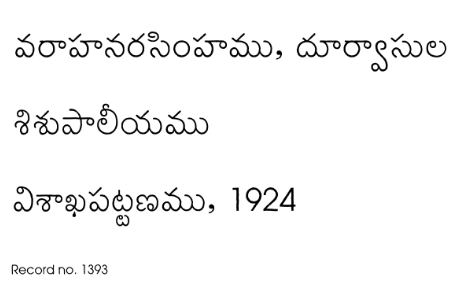 శిశుపాలీయము