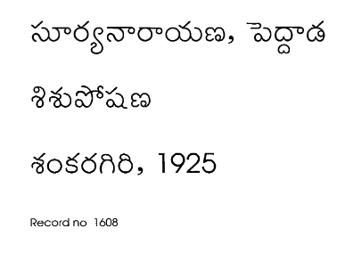 శిశుపోషణ