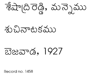 శుచి నాటకము