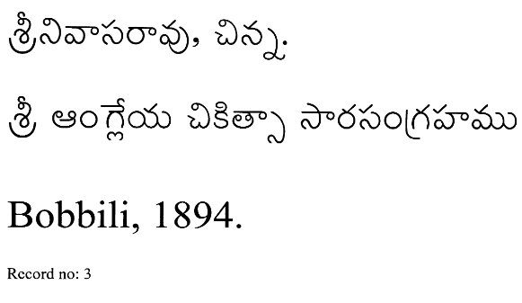 శ్రీ ఆంగ్లేయ చికిత్స సారసంగ్రహము