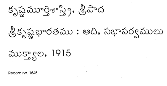 శ్రీ కృష్ణ భారతం సంపుటం-1