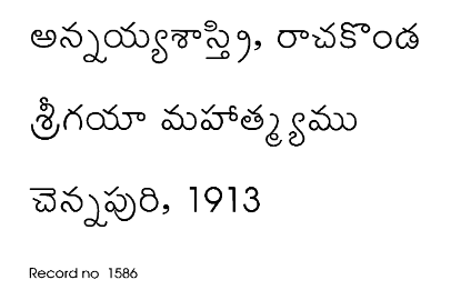 శ్రీ గయా మహాత్మ్యము