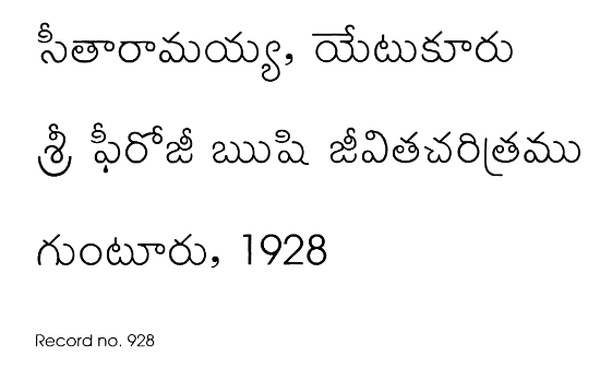 శ్రీ ఫిరోజి ఋషి జీవిత చరిత్రము