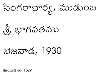 శ్రీ భాగవతము