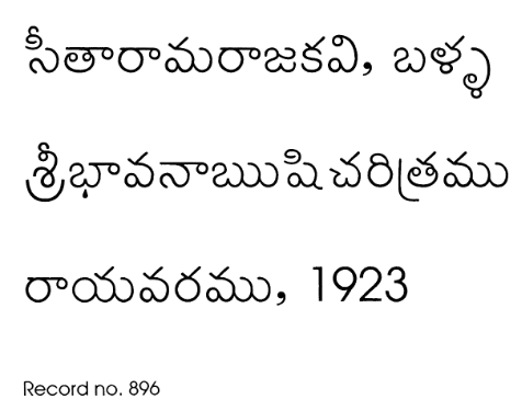 శ్రీ భావనాఋషి చరిత్రము