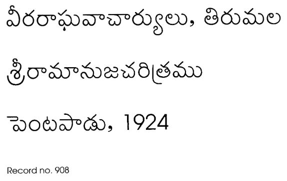 శ్రీ రామానుజ చరిత్రము