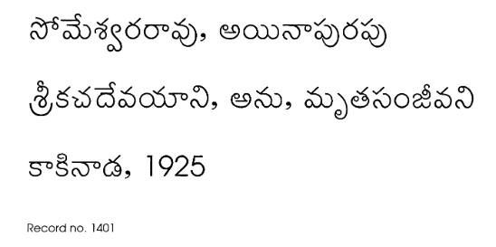 శ్రీకచదేవయాని అను మృతసంజీవని