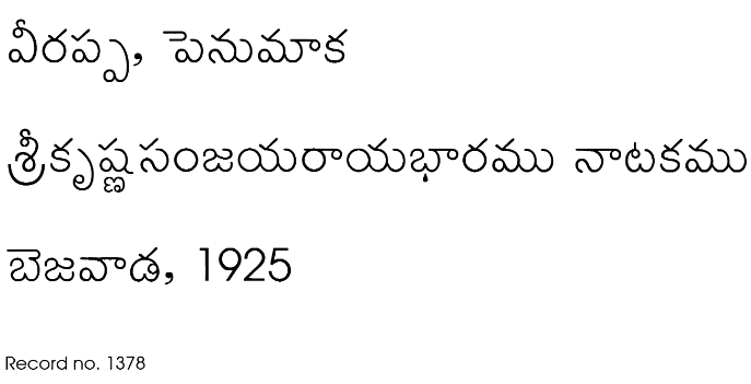 శ్రీకృష్ణసంజయరాయబారము నాటకము