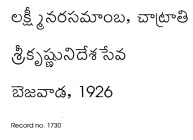 శ్రీకృష్ణుని దేశసేవ