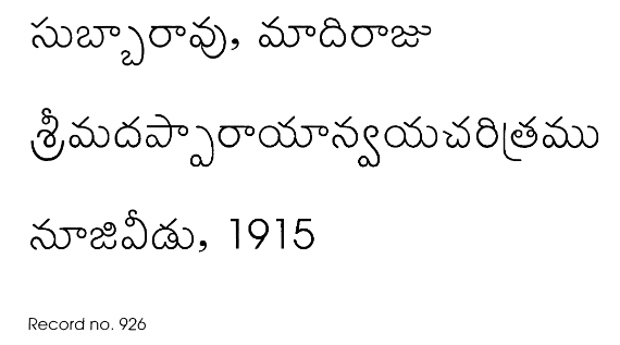 శ్రీమదప్పారాయ స్వీయచరితము