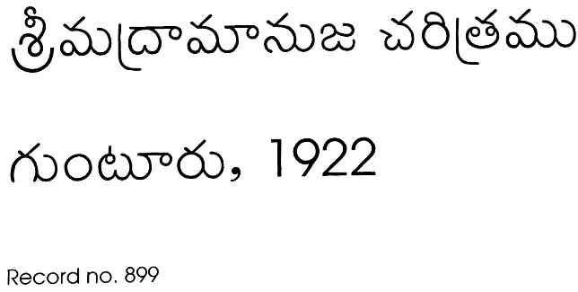 శ్రీమద్రామానుజ చరిత్రము