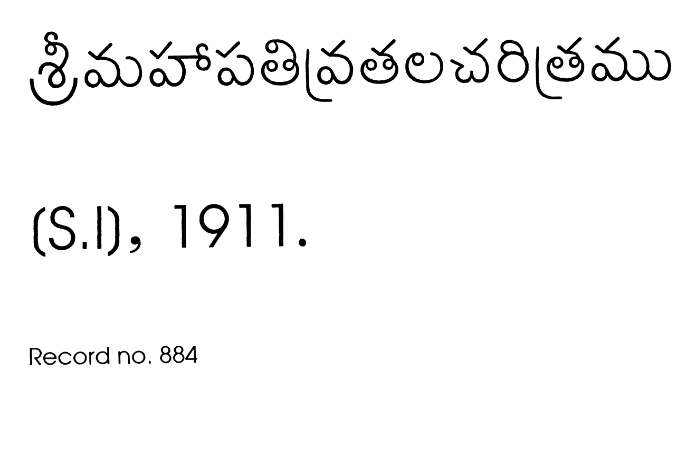 శ్రీమహాపతివ్రతల చరిత్రము