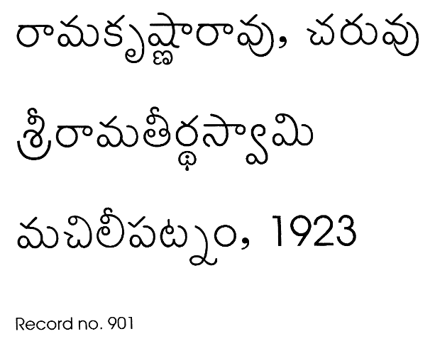 శ్రీరామతీర్థస్వామి