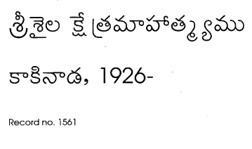 శ్రీశైలమహత్మ్యము