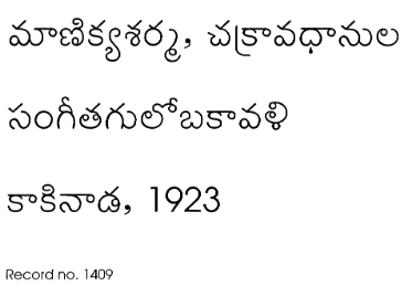 సంగీతగులోబకావళి