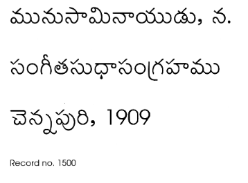 సంగీతసుధాసంగ్రహము