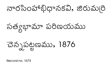 సత్యభామా పరిణయము