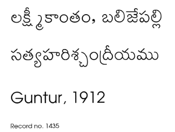 సత్యహరిశ్చంద్రీయము