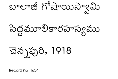 సద్దమూలికారహస్యము