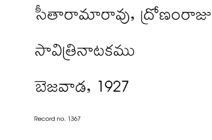 సావిత్రీ నాటకము