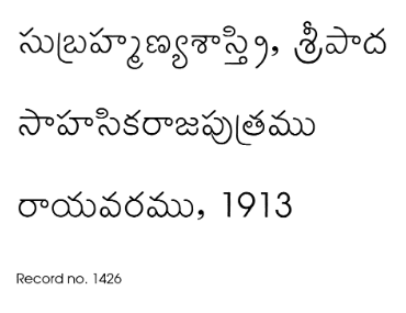 సాహసికరాజపుత్రము