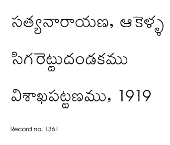 సిగరెట్టు దండకము