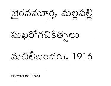 సుఖరోగచికిత్సలు