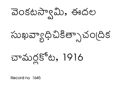 సుఖవ్యాధి చికిత్సా చంద్రిక