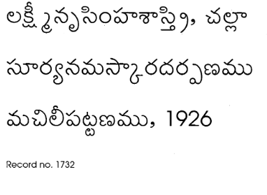 సూర్య నమస్కార దర్పణము