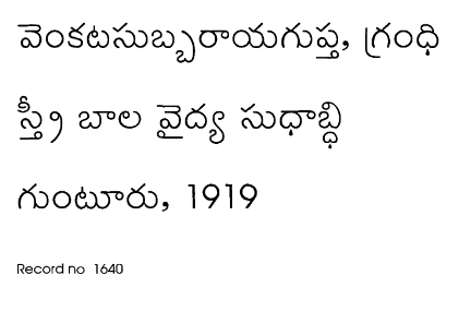 స్త్రీ బాల వైద్య సుధాబ్ధి