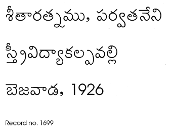 స్త్రీ విద్యాకల్పవళ్ళి