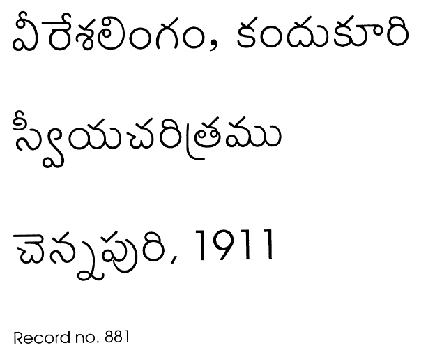 స్వీయచరిత్రము