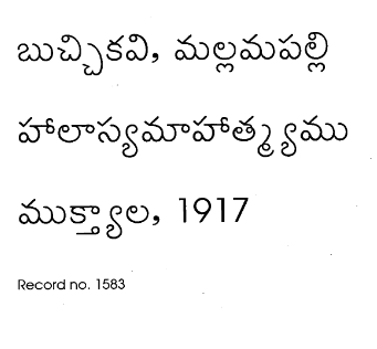 హాలాస్యమాహాత్మ్యము