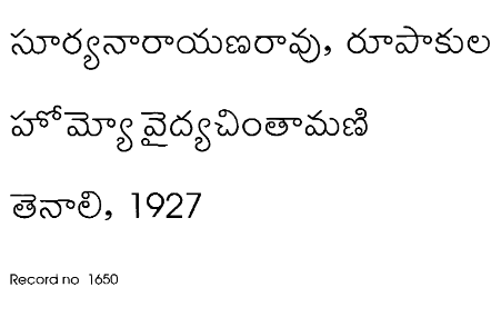 హోమ్యో వైద్య చింతామణి