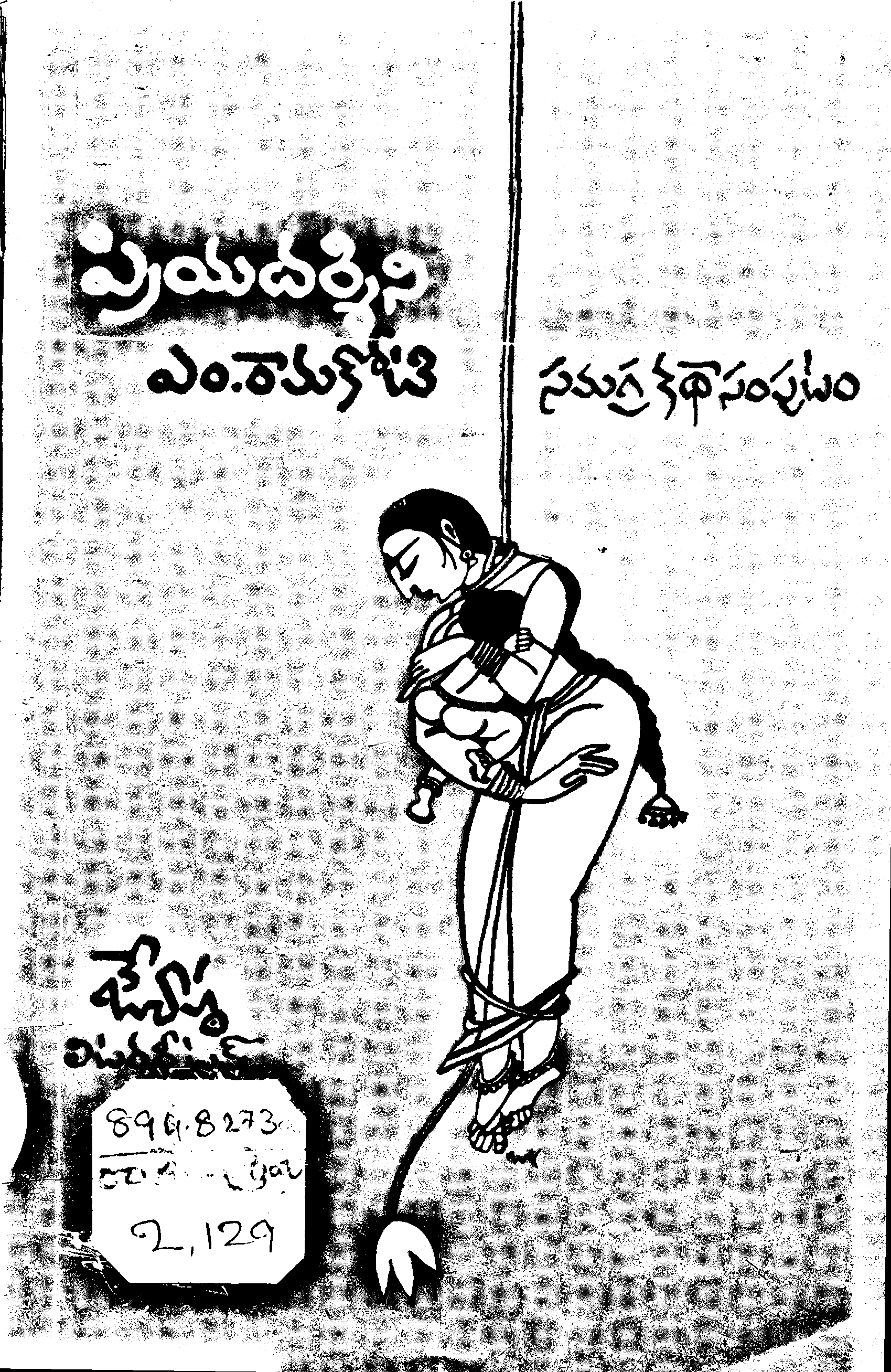 ప్రియదర్శిని 