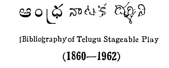 Andhra Nataka Darshini