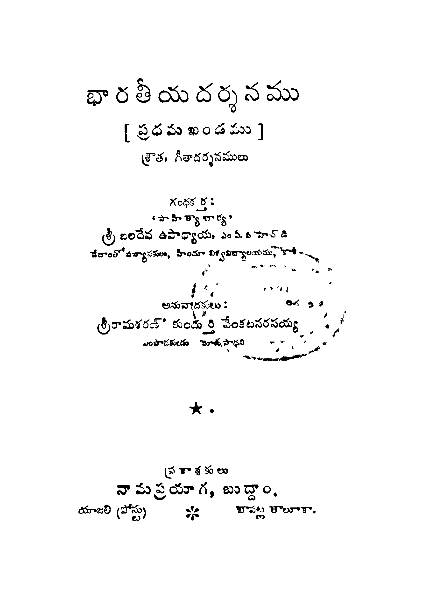 Bharatiya Darshanmu