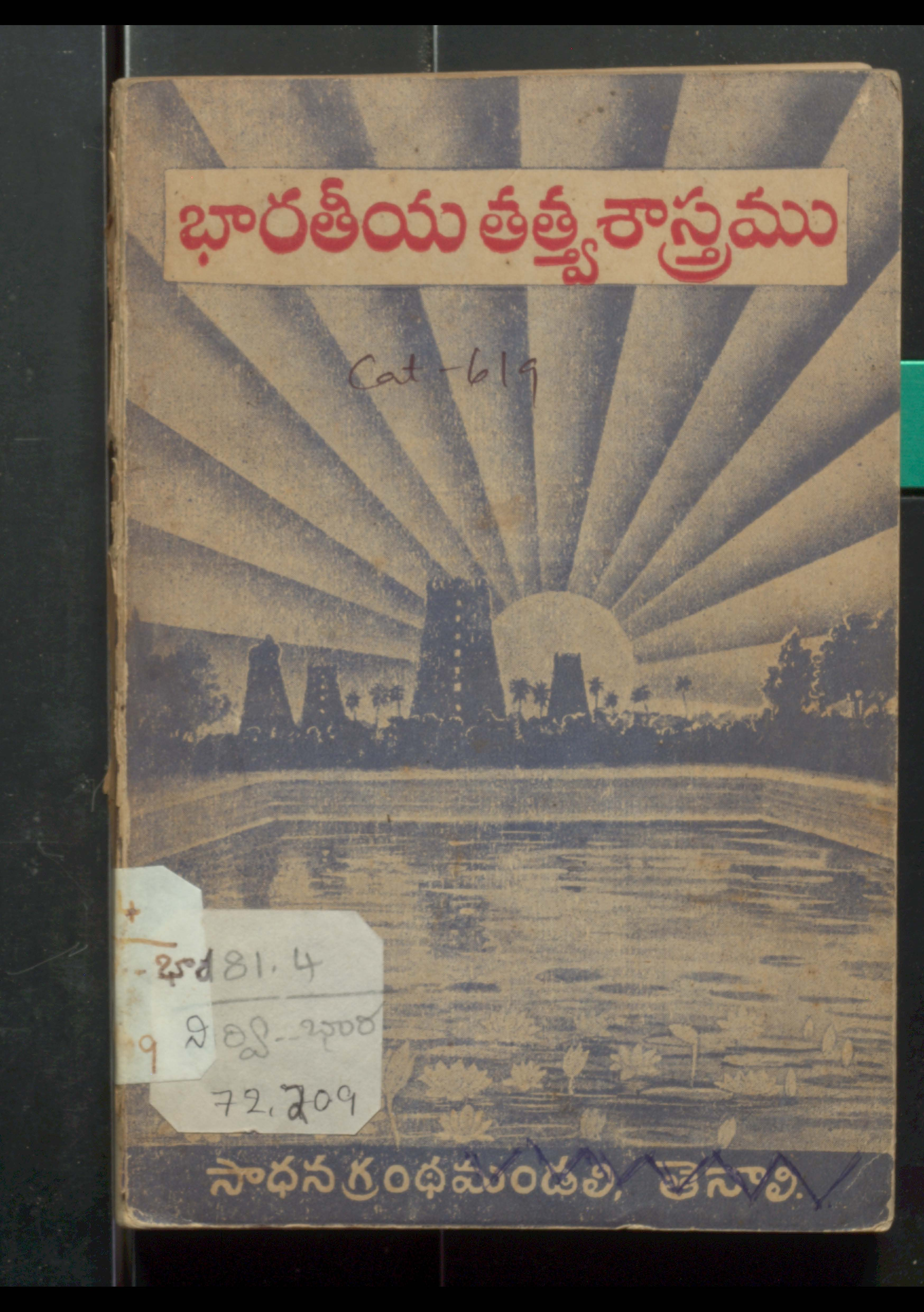 Bharatiya Thatva Sashtram