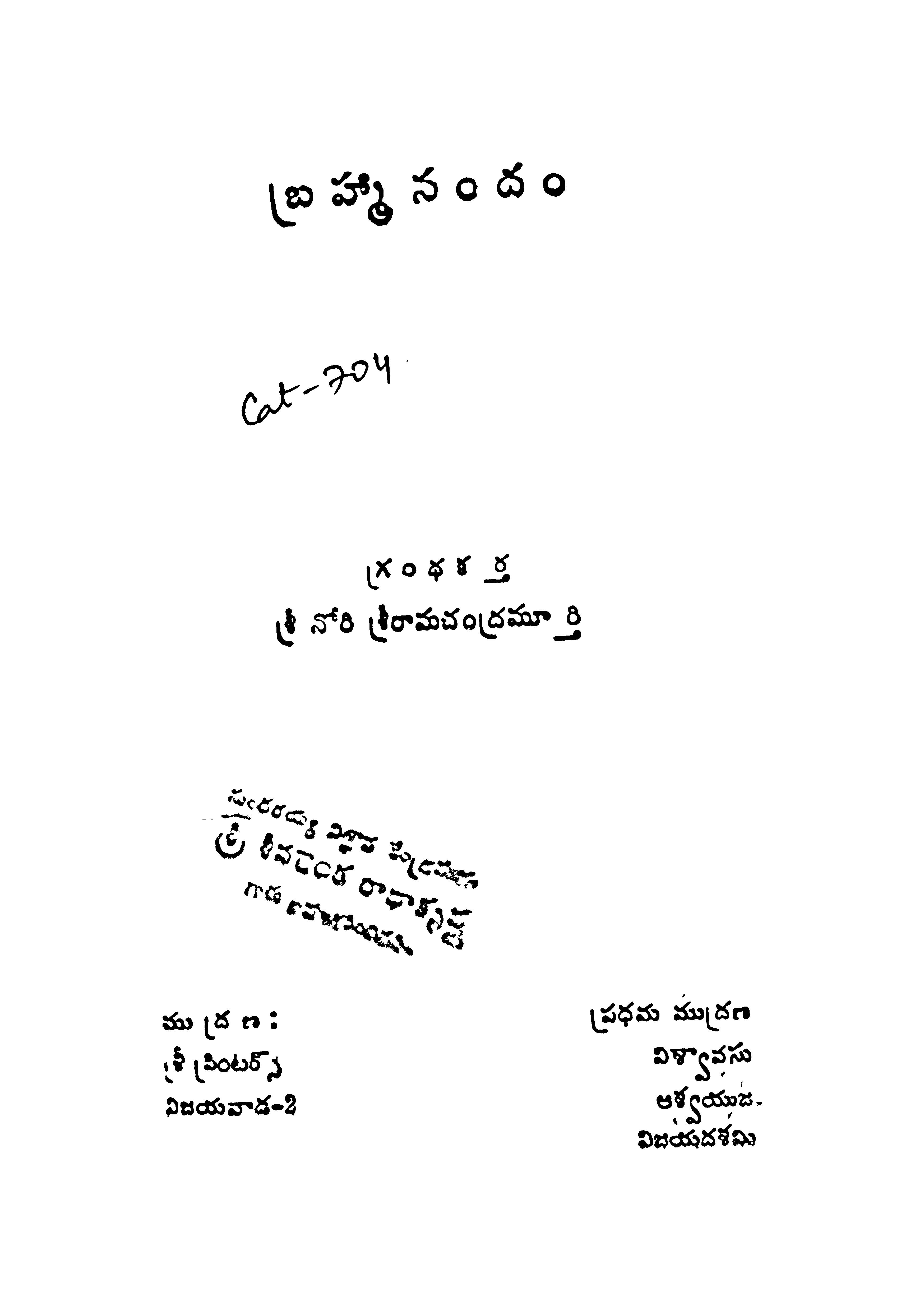 Brahammananda
