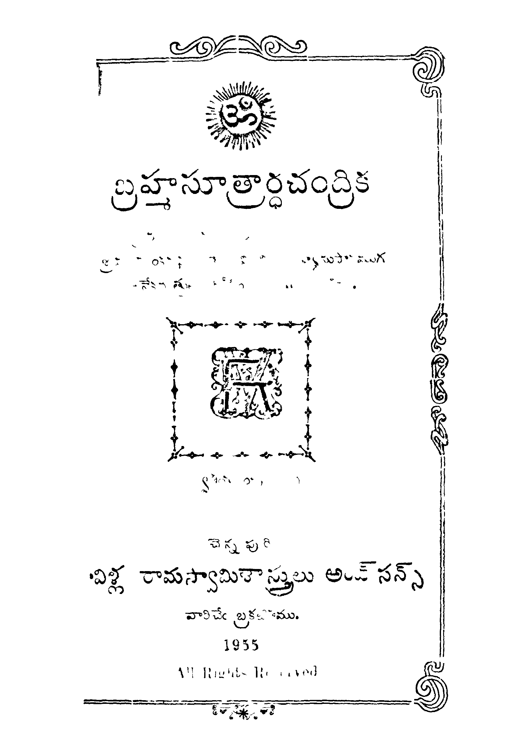 Bramha Suthrardha Chadrikam