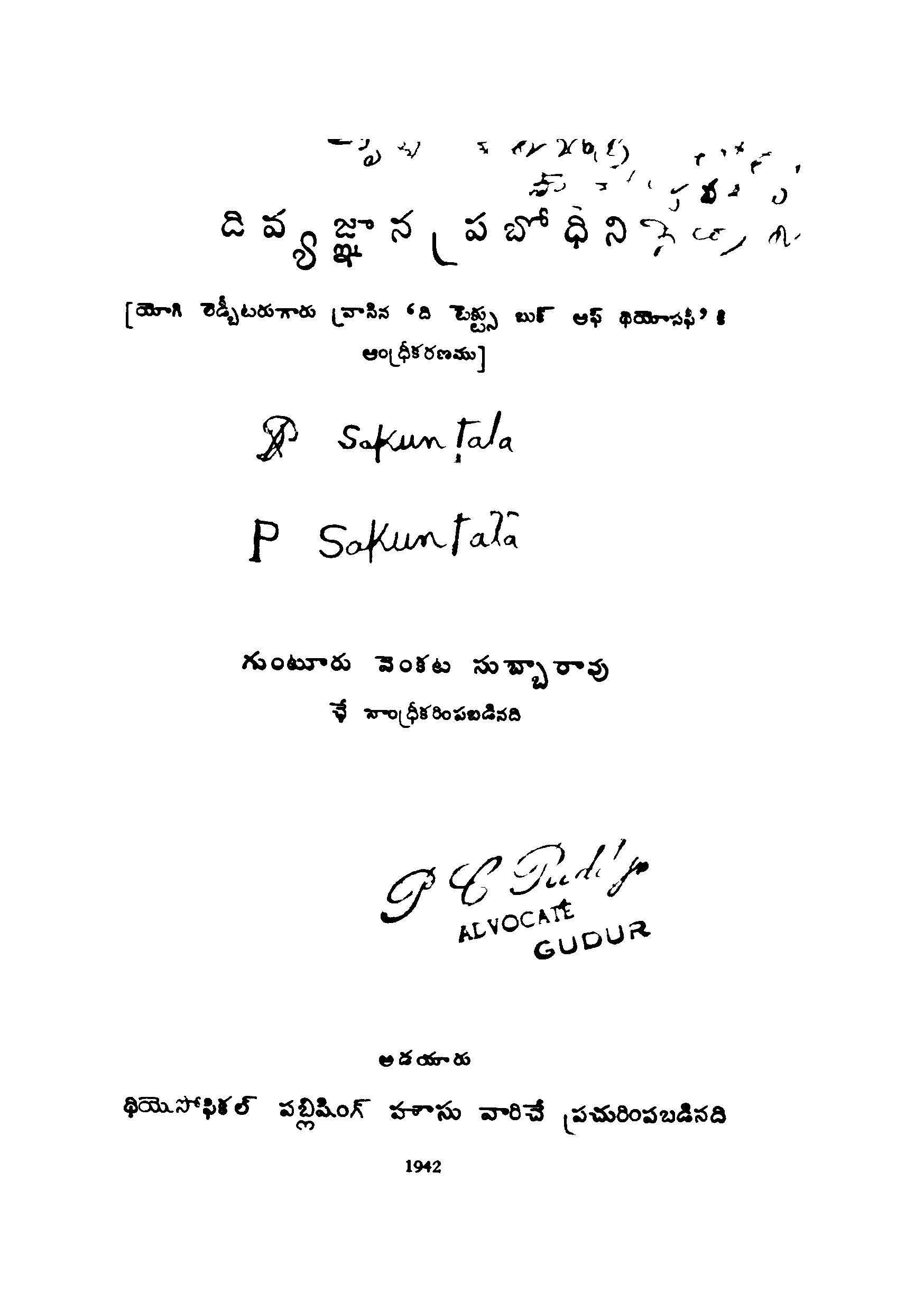 Divya Gnana Prabodhine
