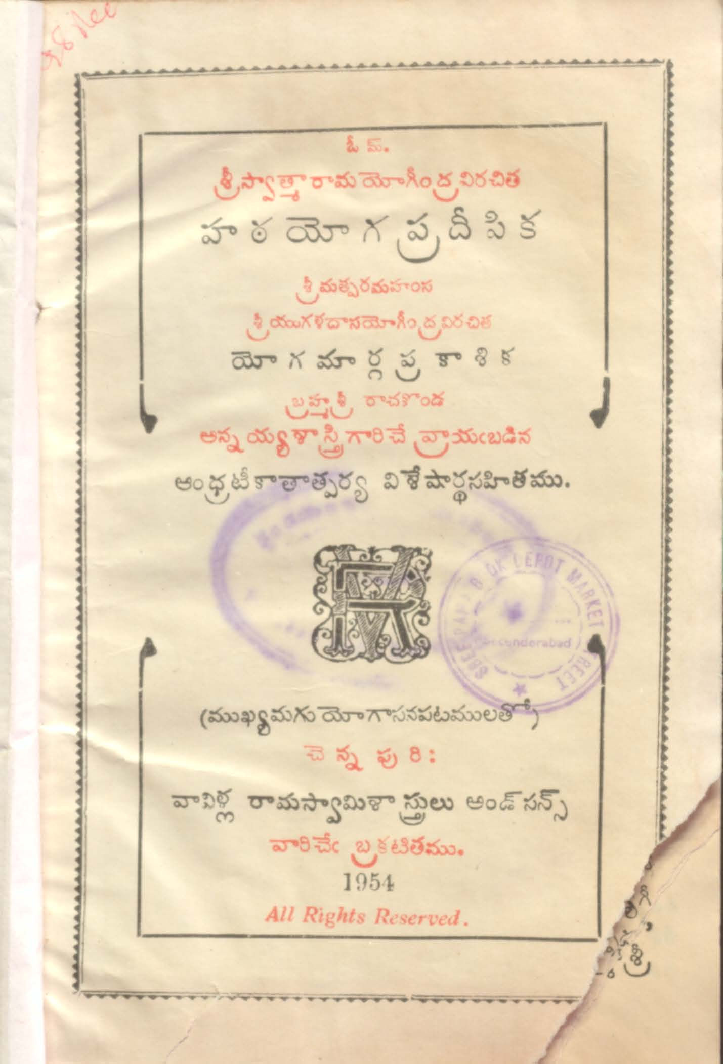 Hatayoga Pradeepika