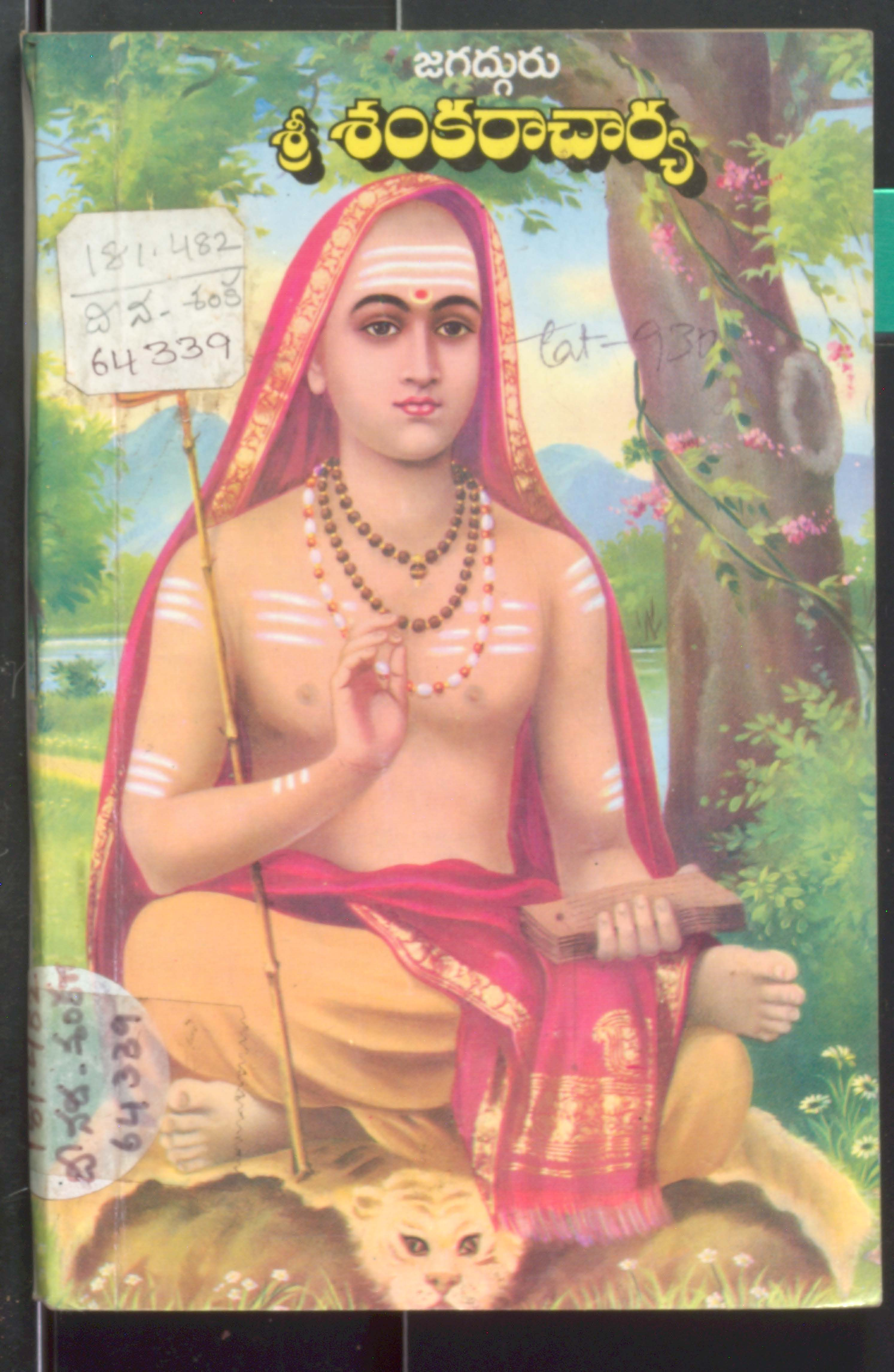 Jagadguru sri shankaracharya