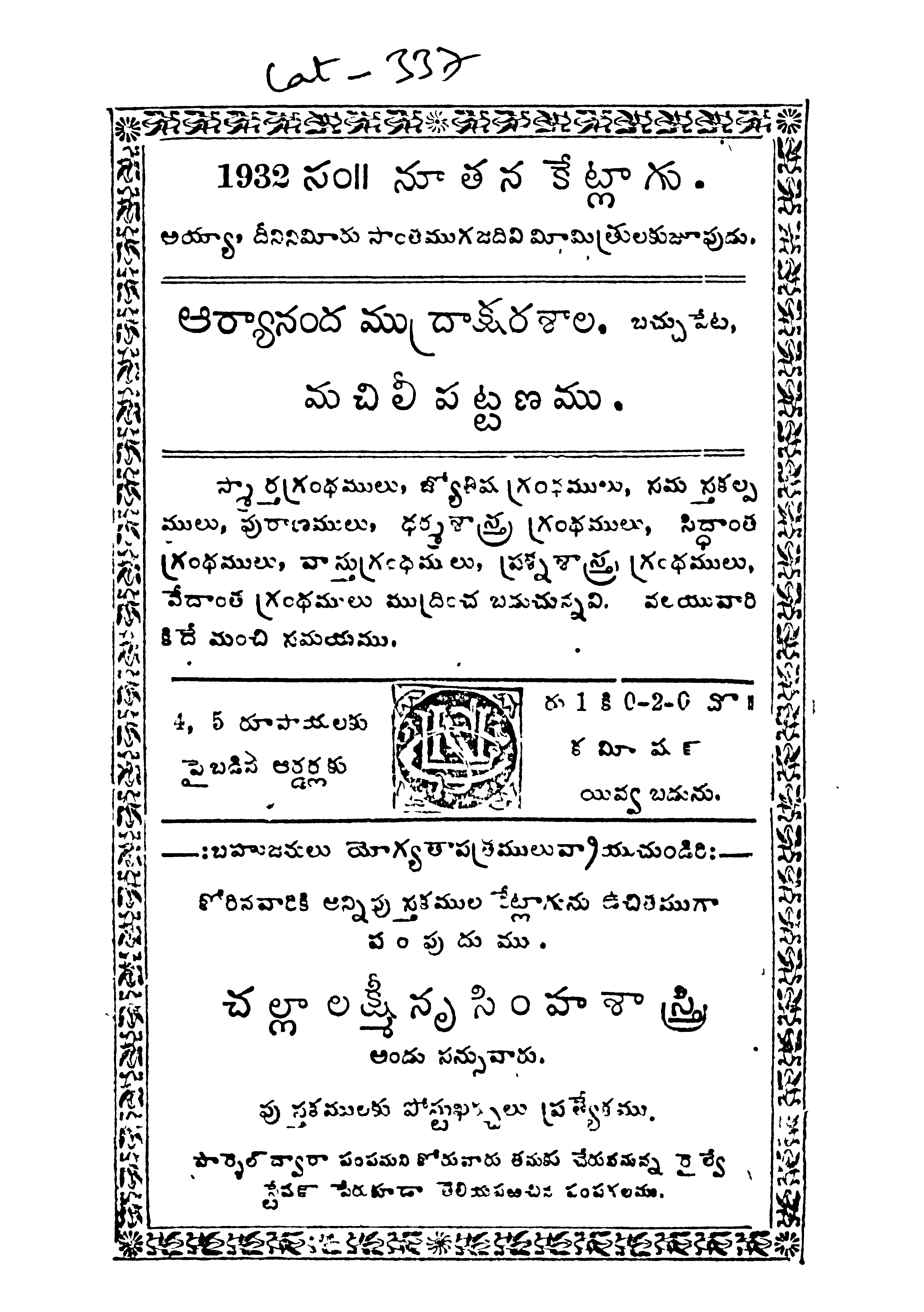 Jyothisyam